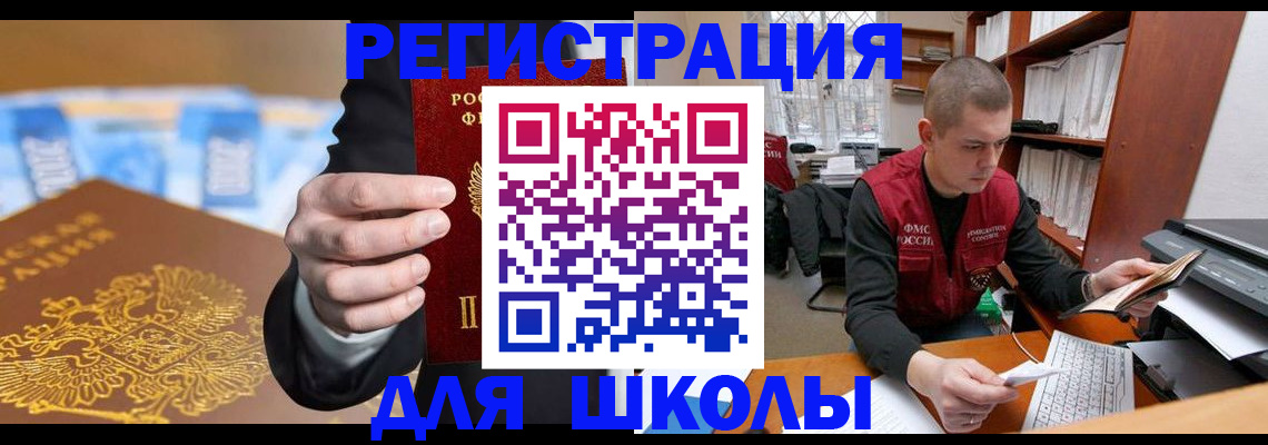 прописка в квартире в Советске